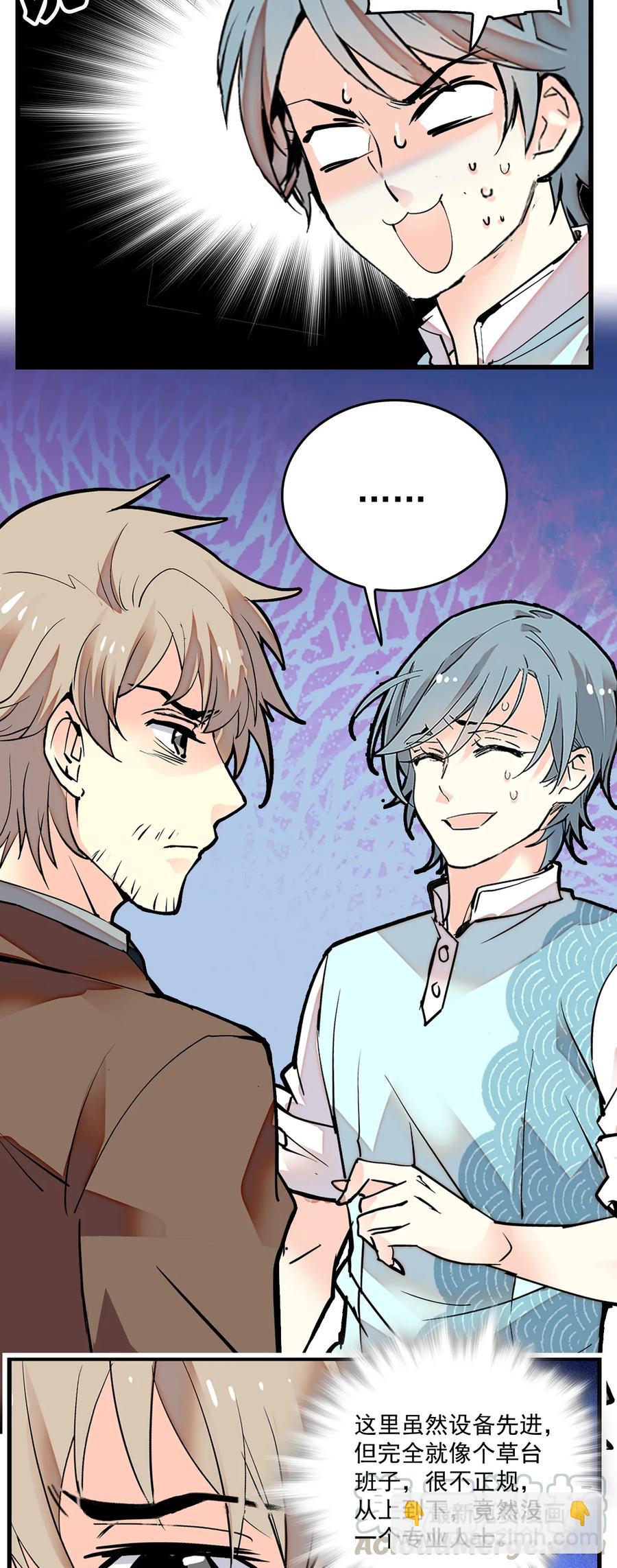 067 员工行动准则-第63话