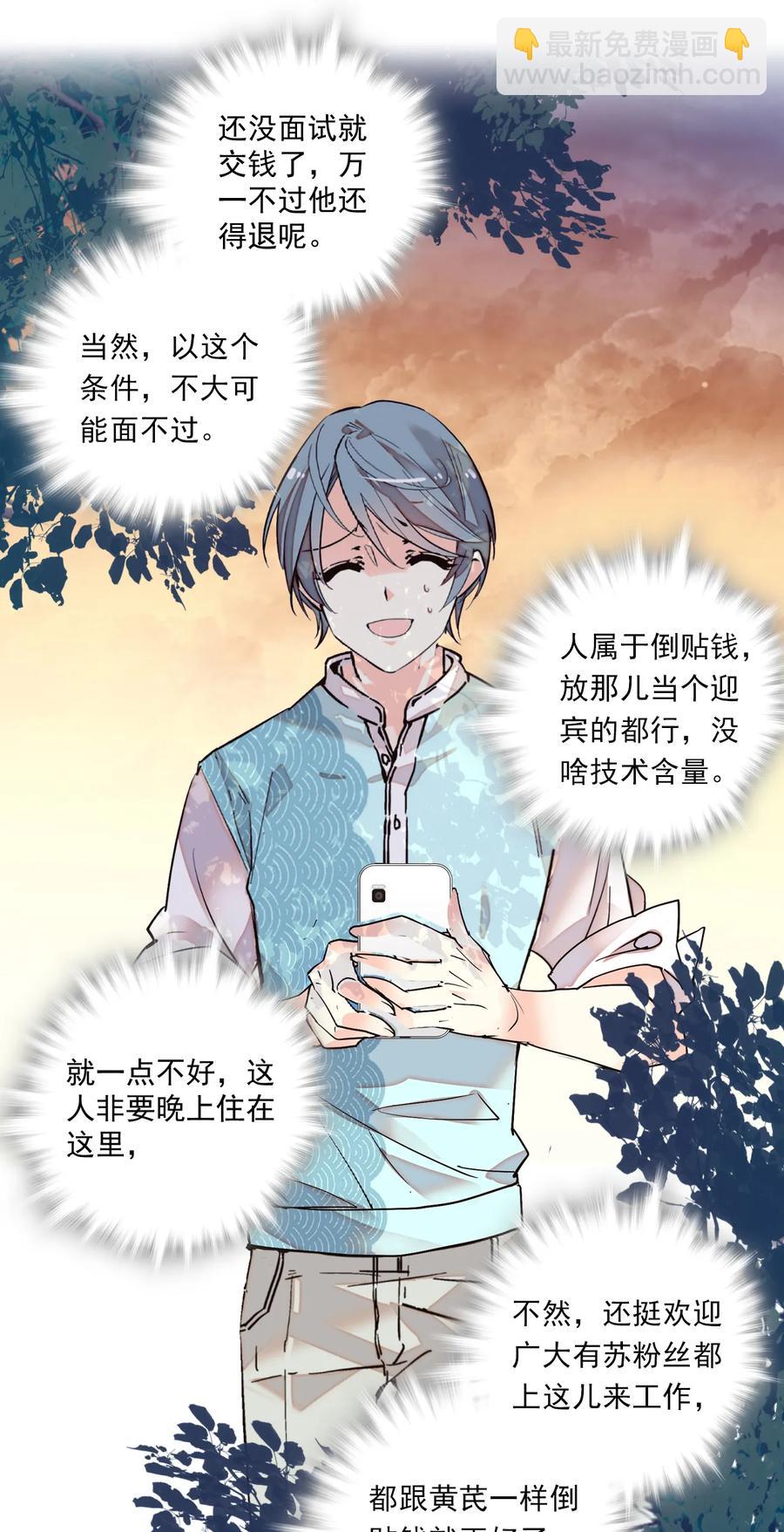 067 员工行动准则-第63话