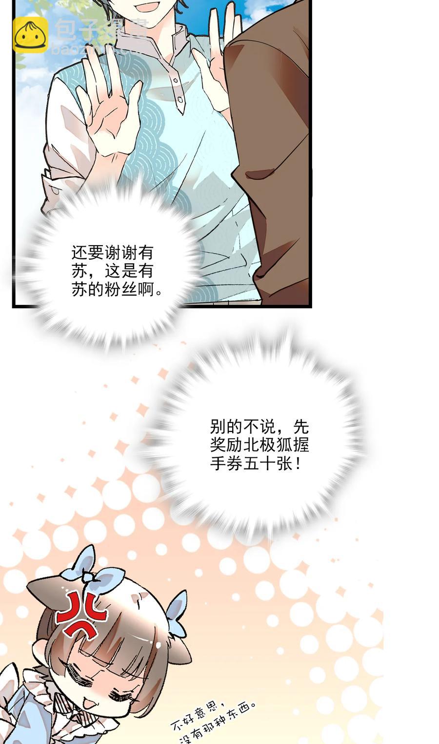 069 决意留下-第65话