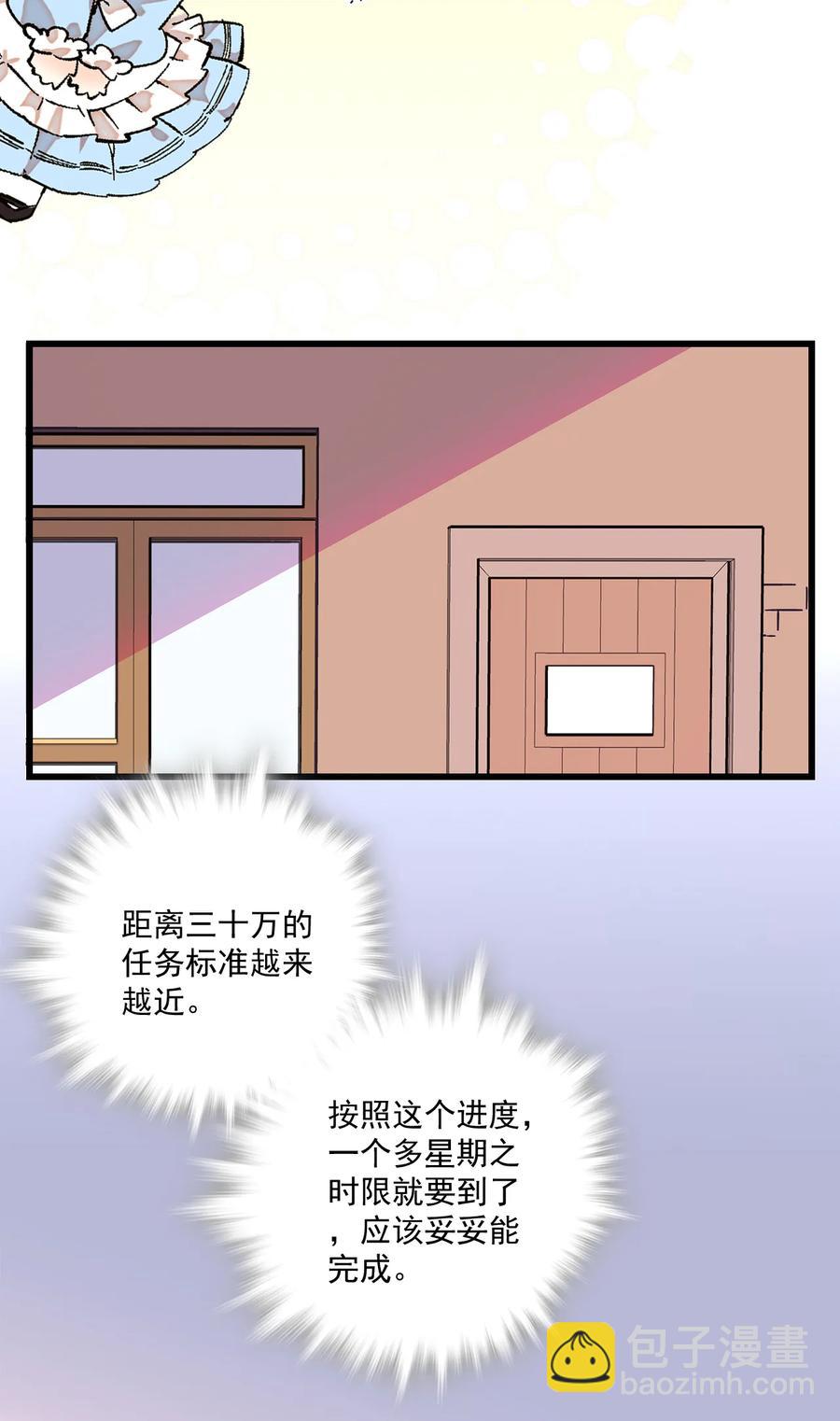 069 决意留下-第65话