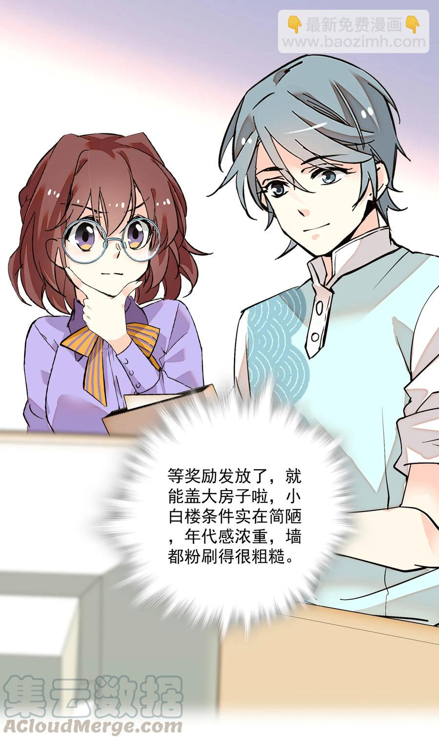 069 决意留下-第65话