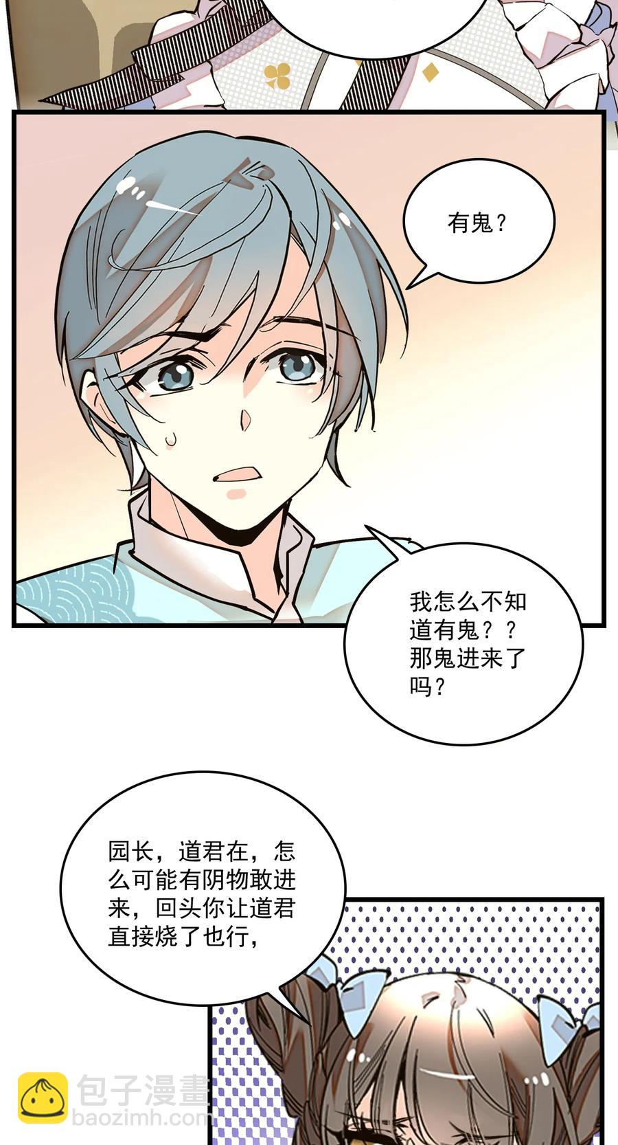 069 决意留下-第65话