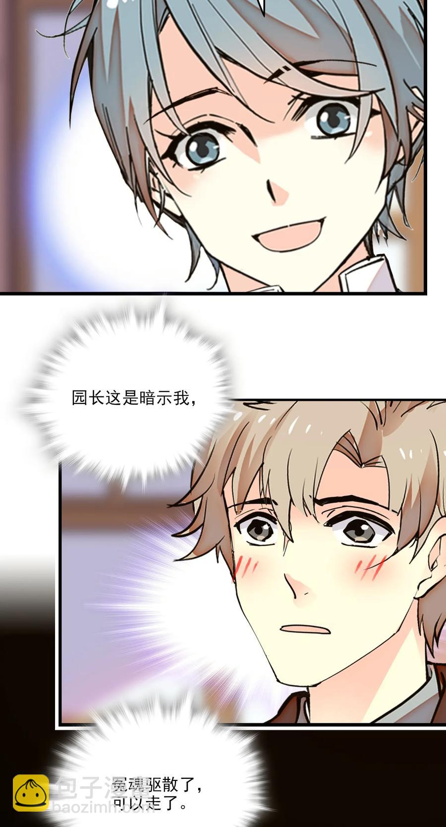 069 决意留下-第65话