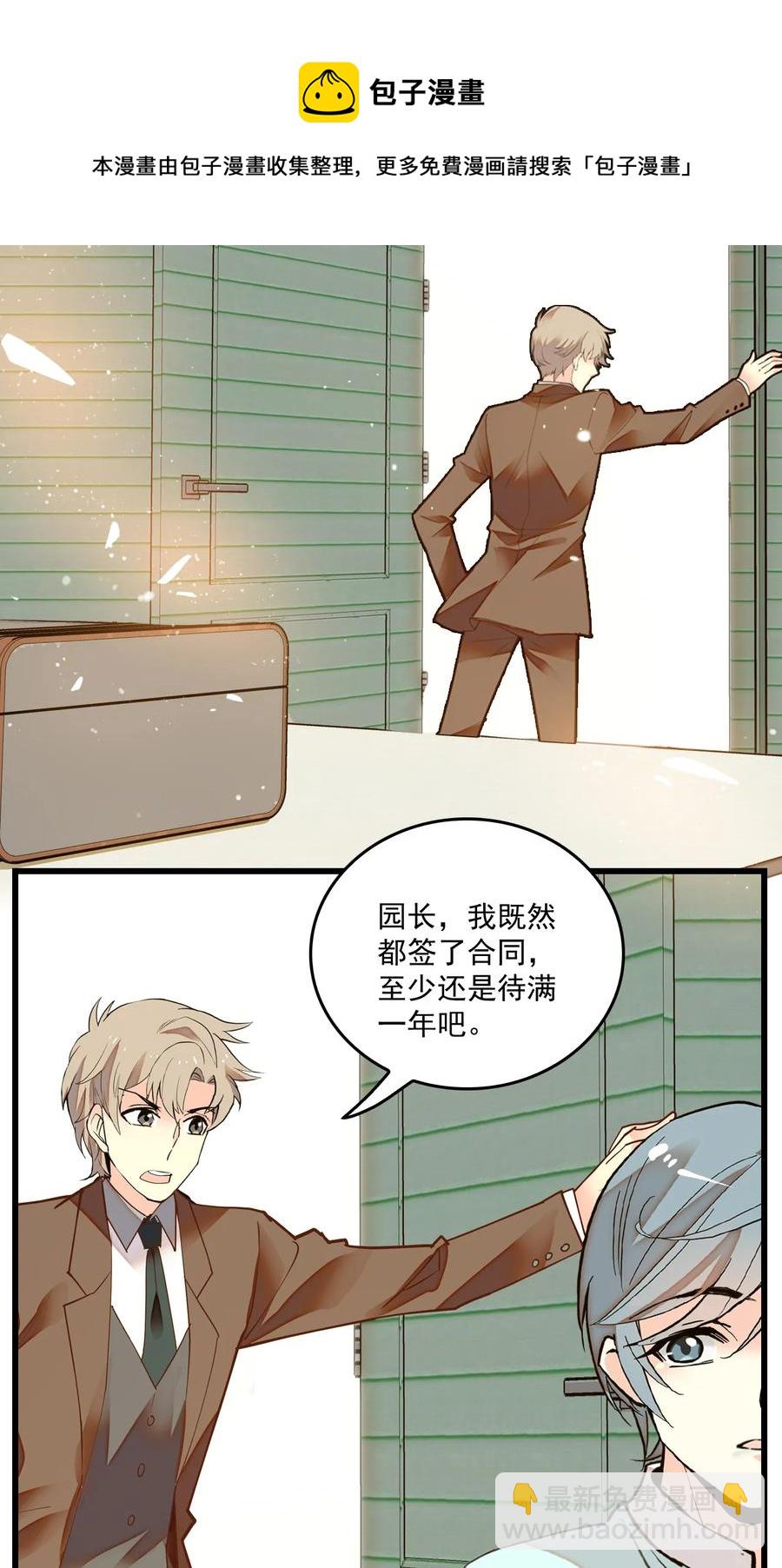 069 决意留下-第65话