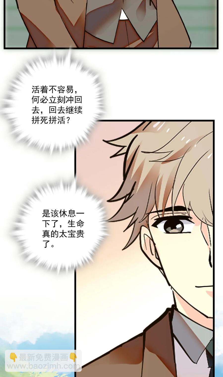 069 决意留下-第65话