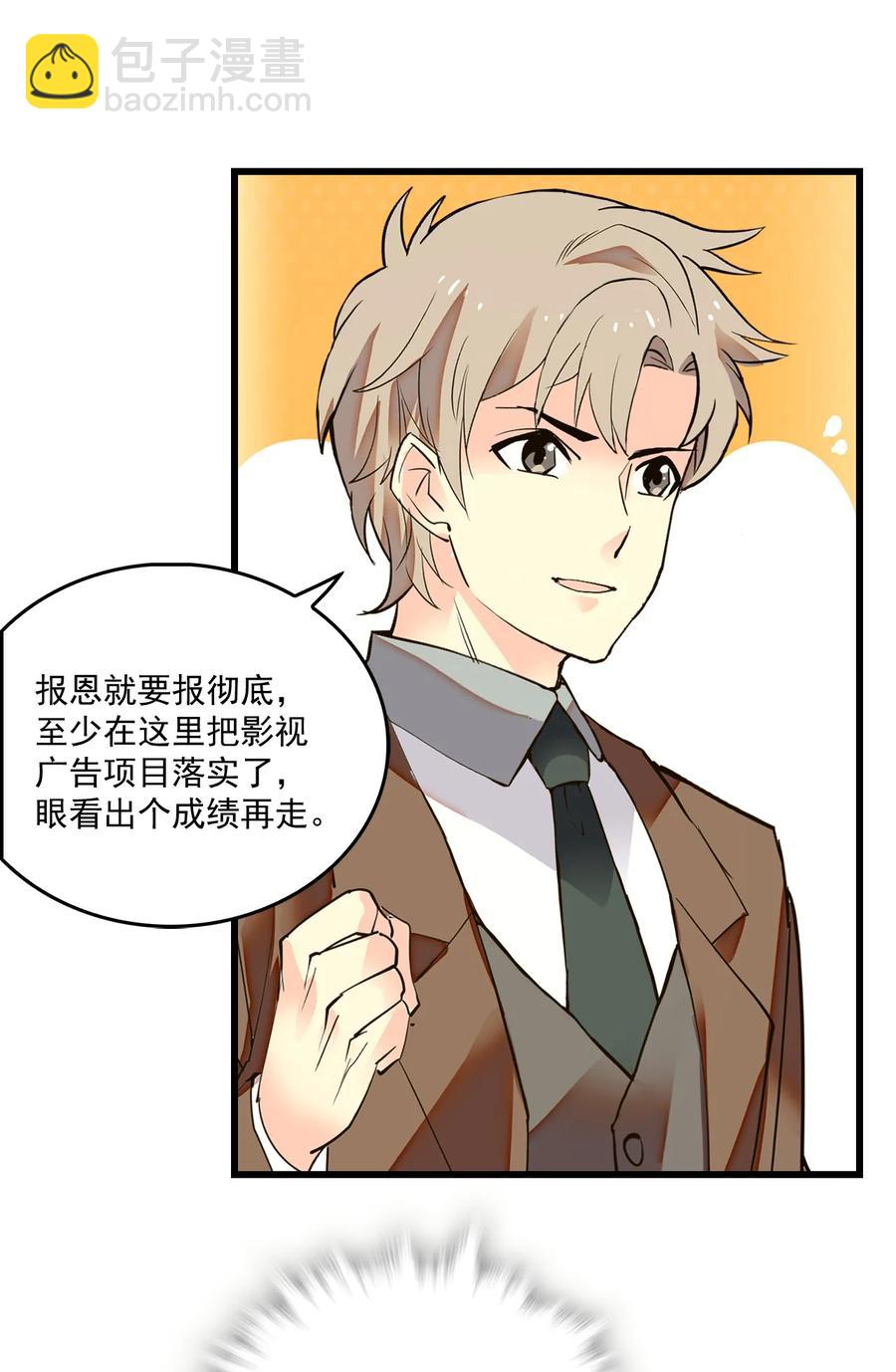 069 决意留下-第65话