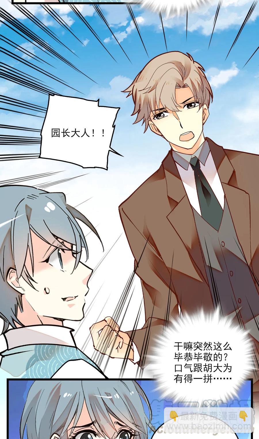 069 决意留下-第65话