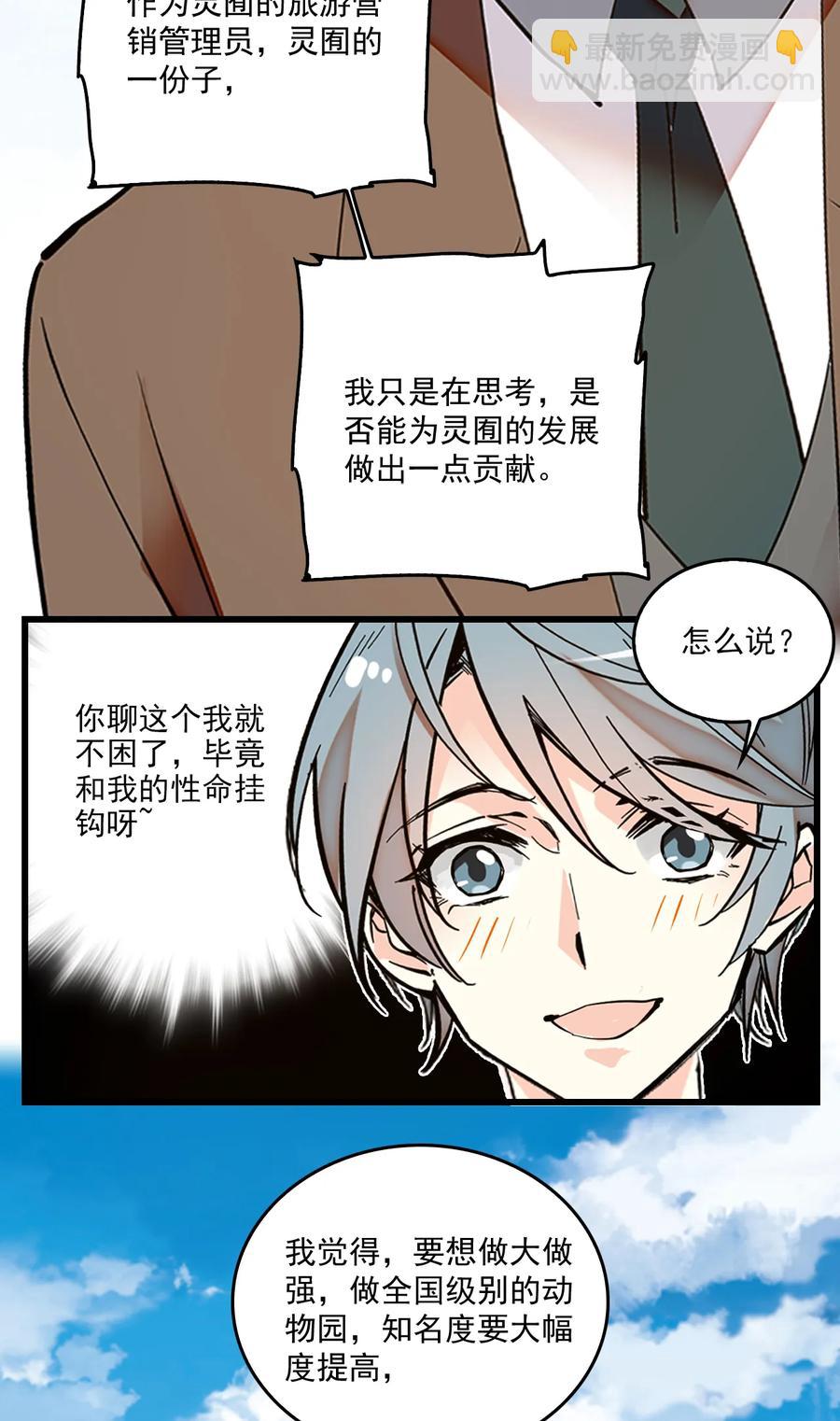 069 决意留下-第65话