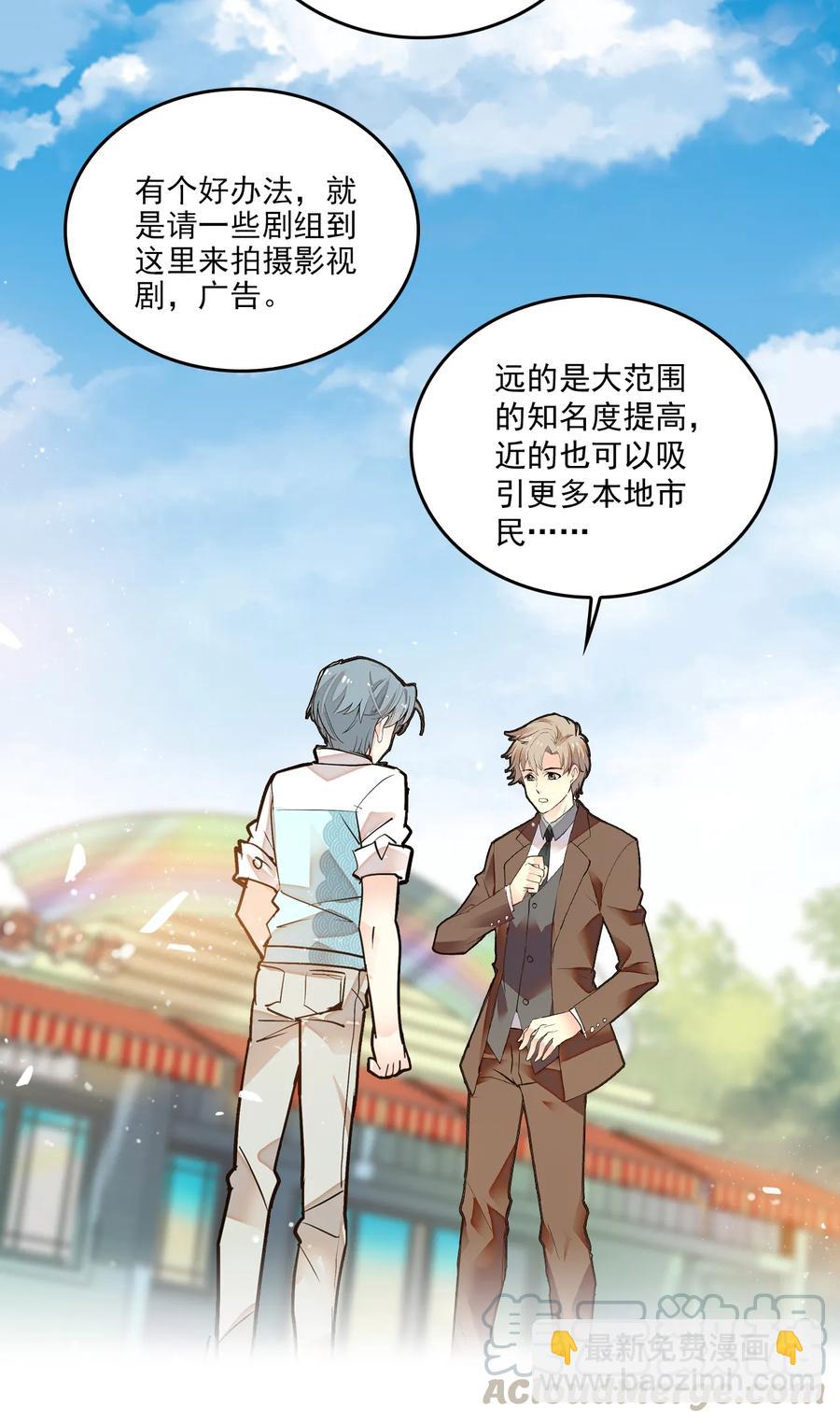 069 决意留下-第65话