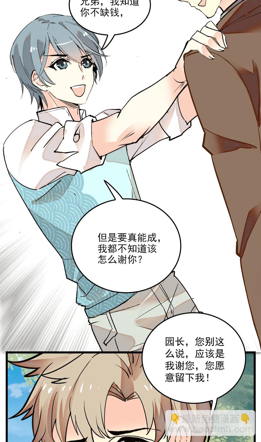 069 决意留下-第65话