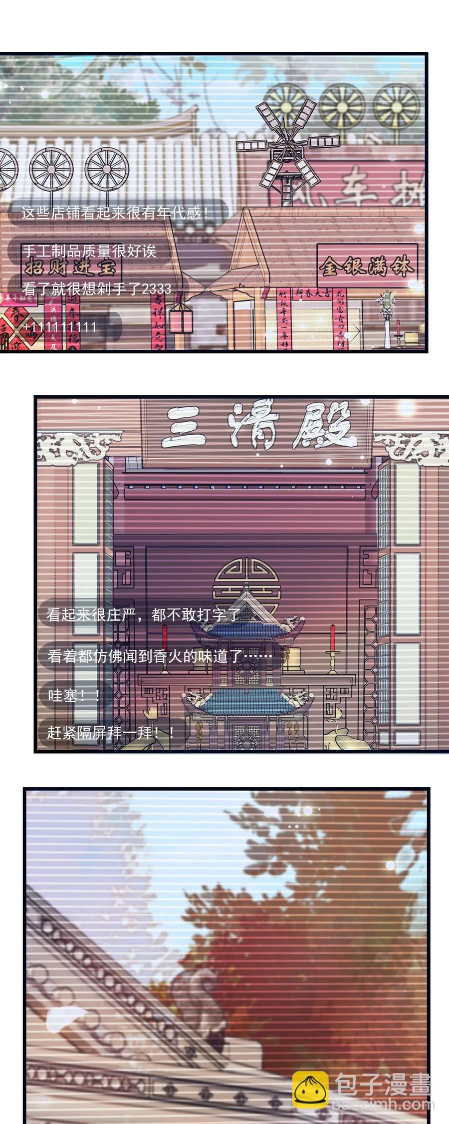 071 游玩的主播-第67话