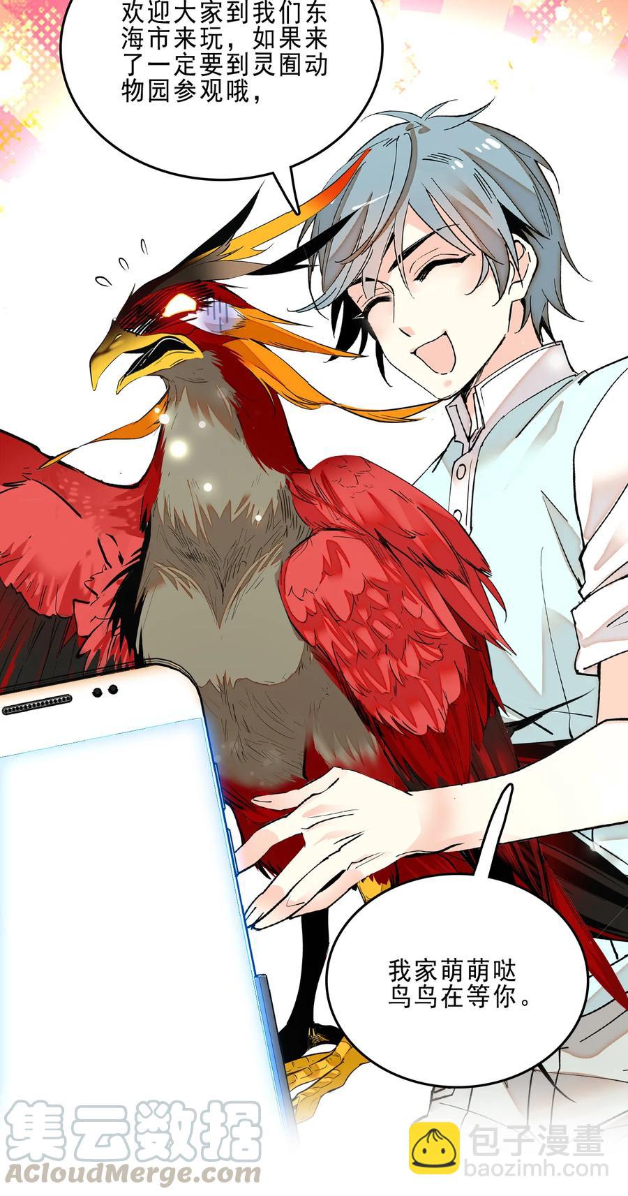 073 有求必应-第69话