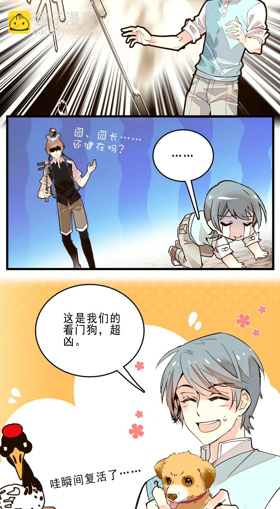 073 有求必应-第69话