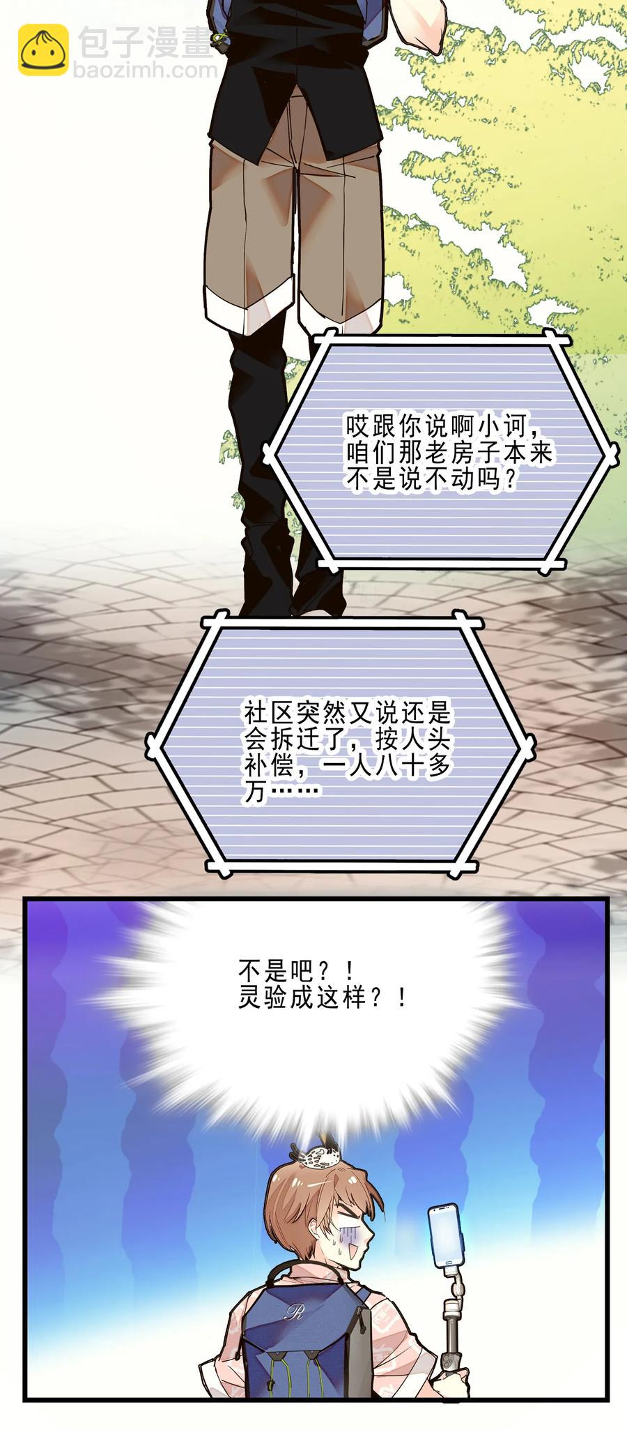 073 有求必应-第69话