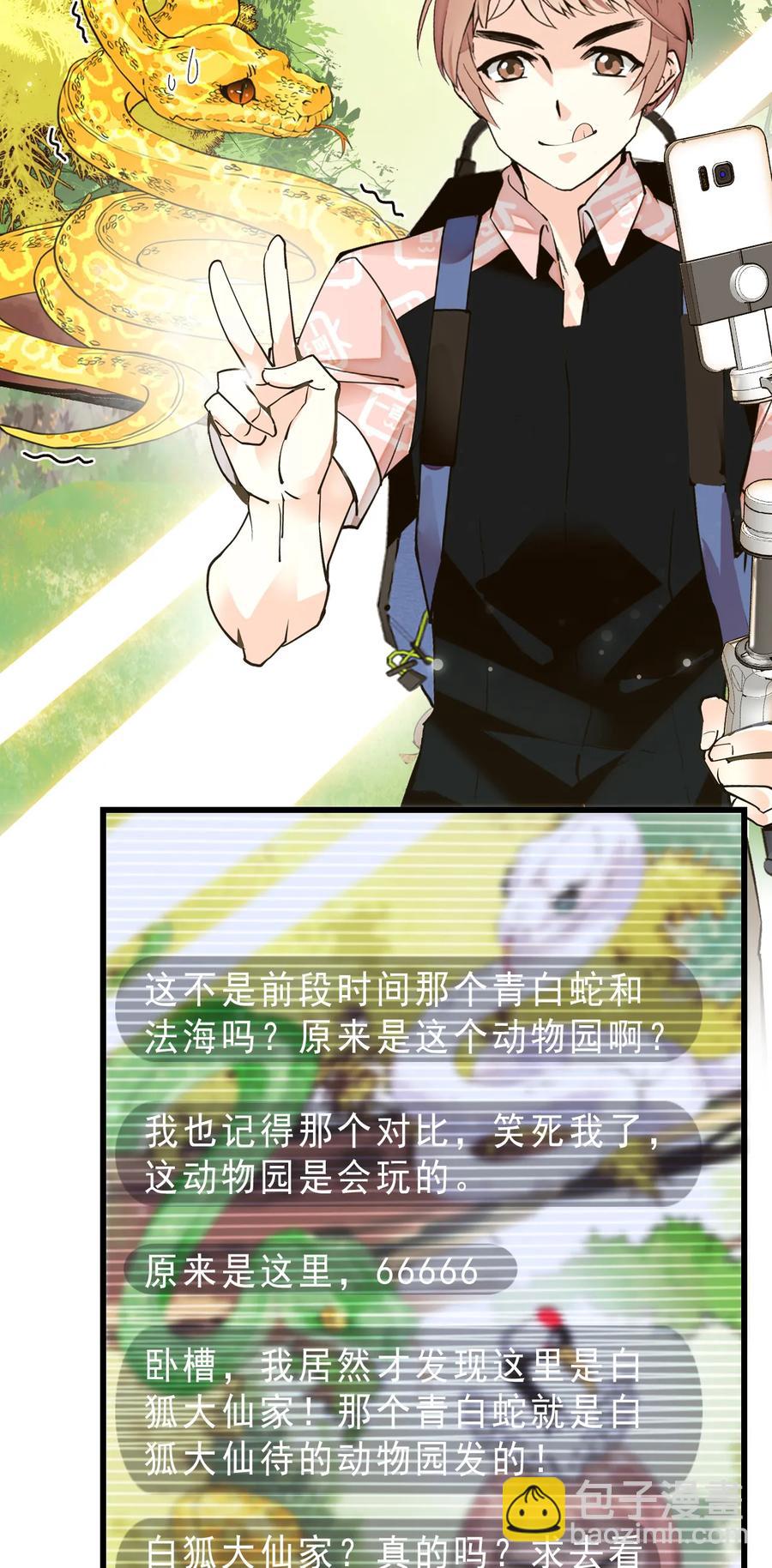 073 有求必应-第69话