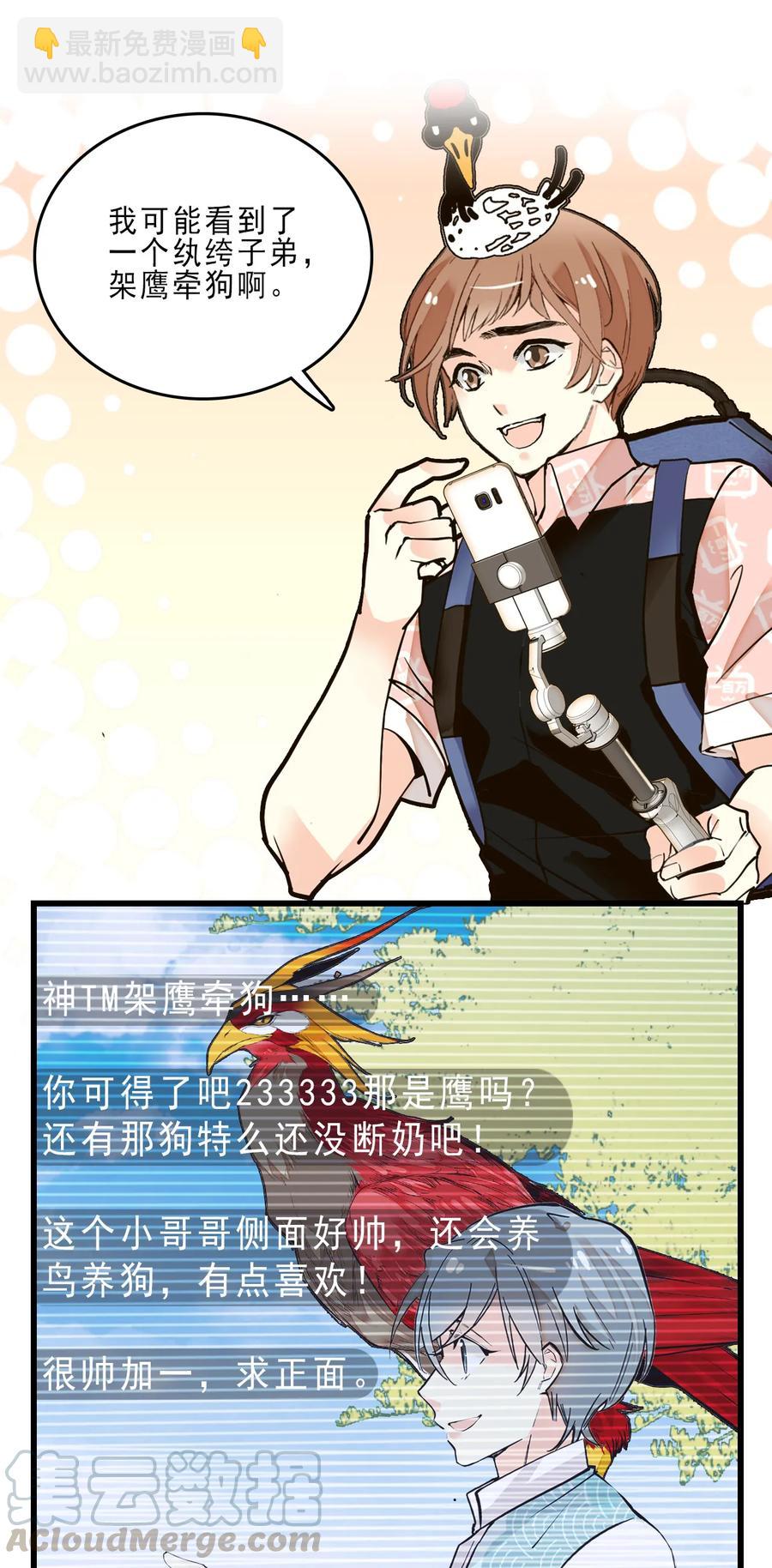 073 有求必应-第69话