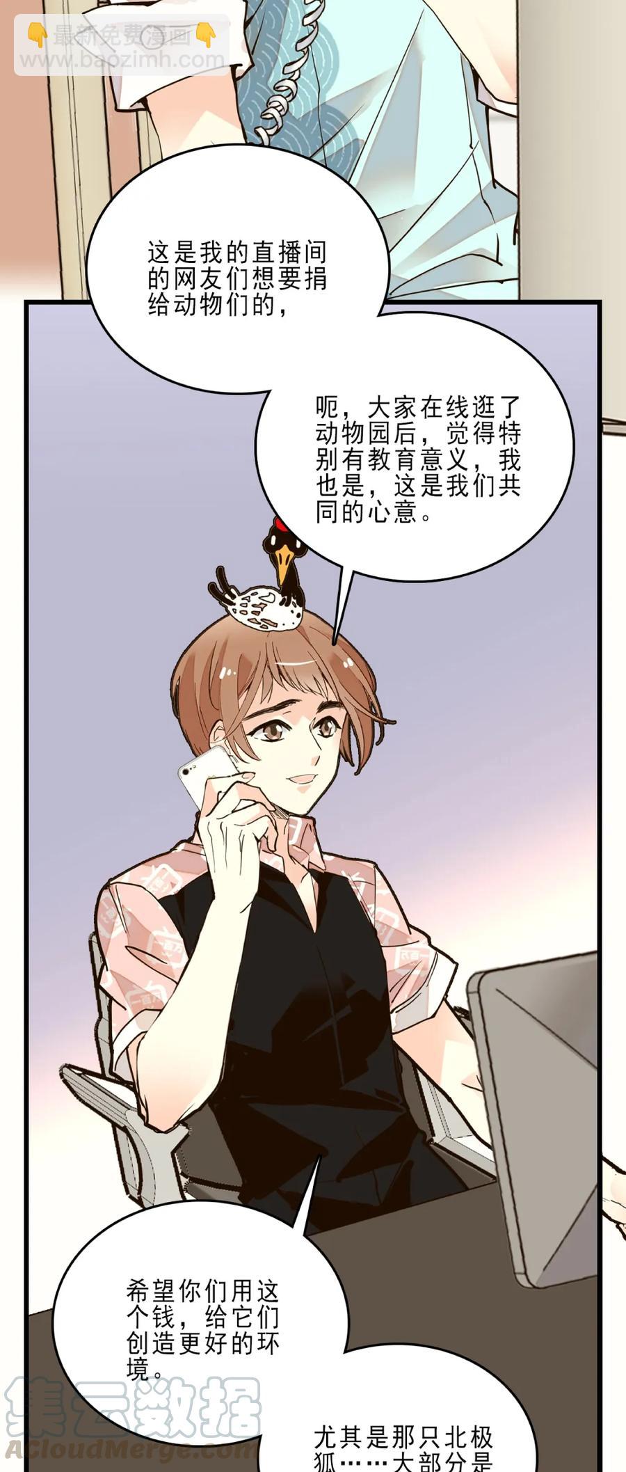 075 意外捐款-第71话