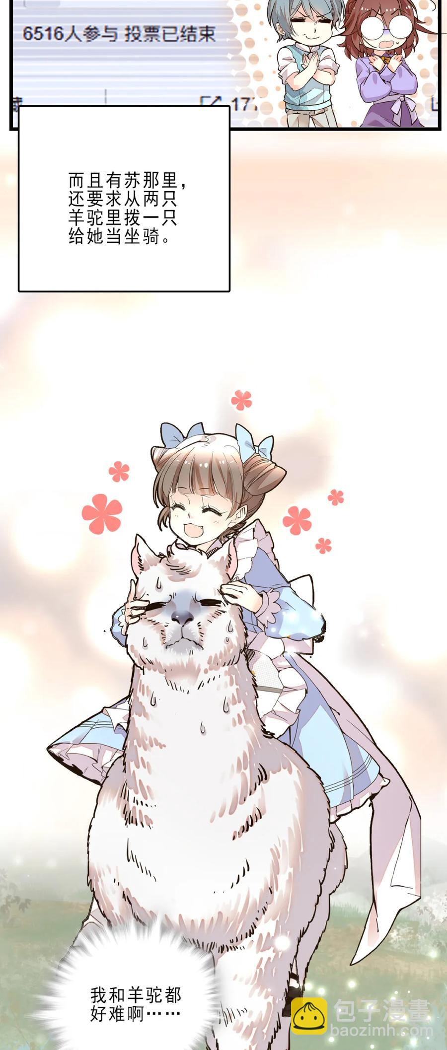 075 意外捐款-第71话