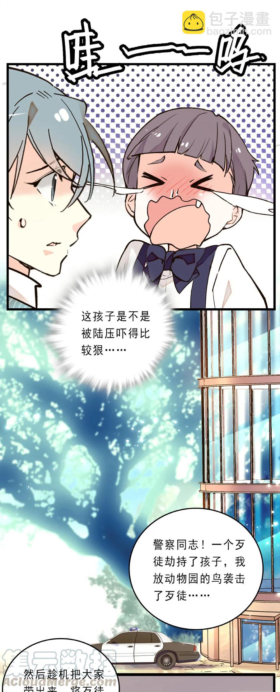 077 脱险无恙-第73话