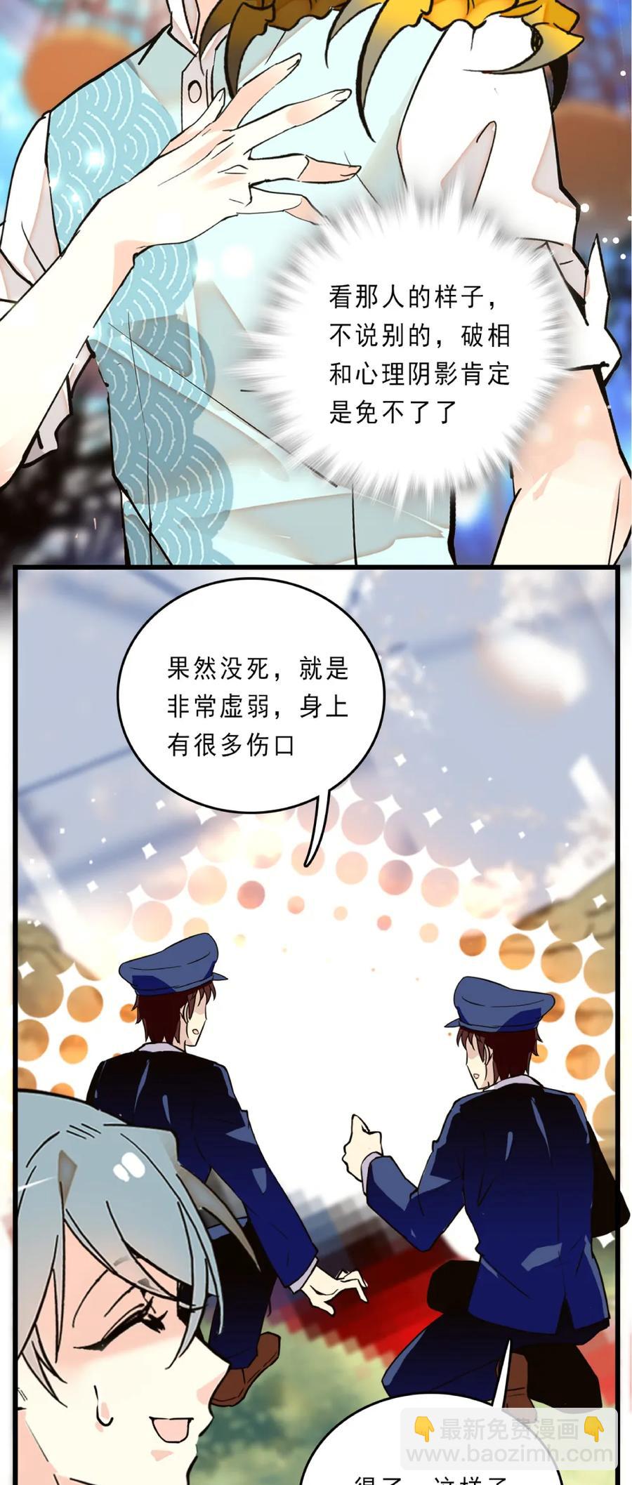 077 脱险无恙-第73话