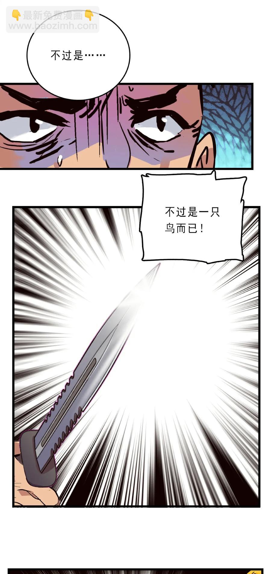 077 脱险无恙-第73话