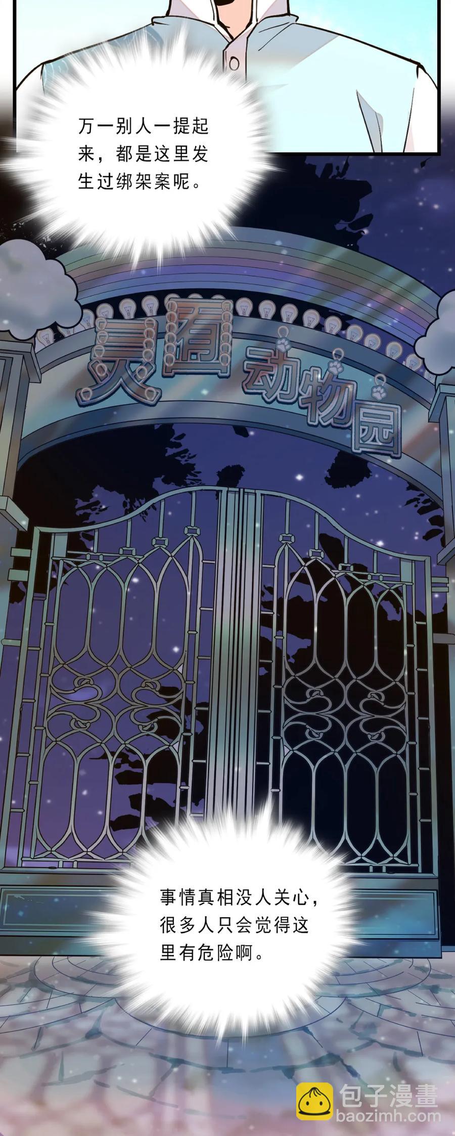 077 脱险无恙-第73话