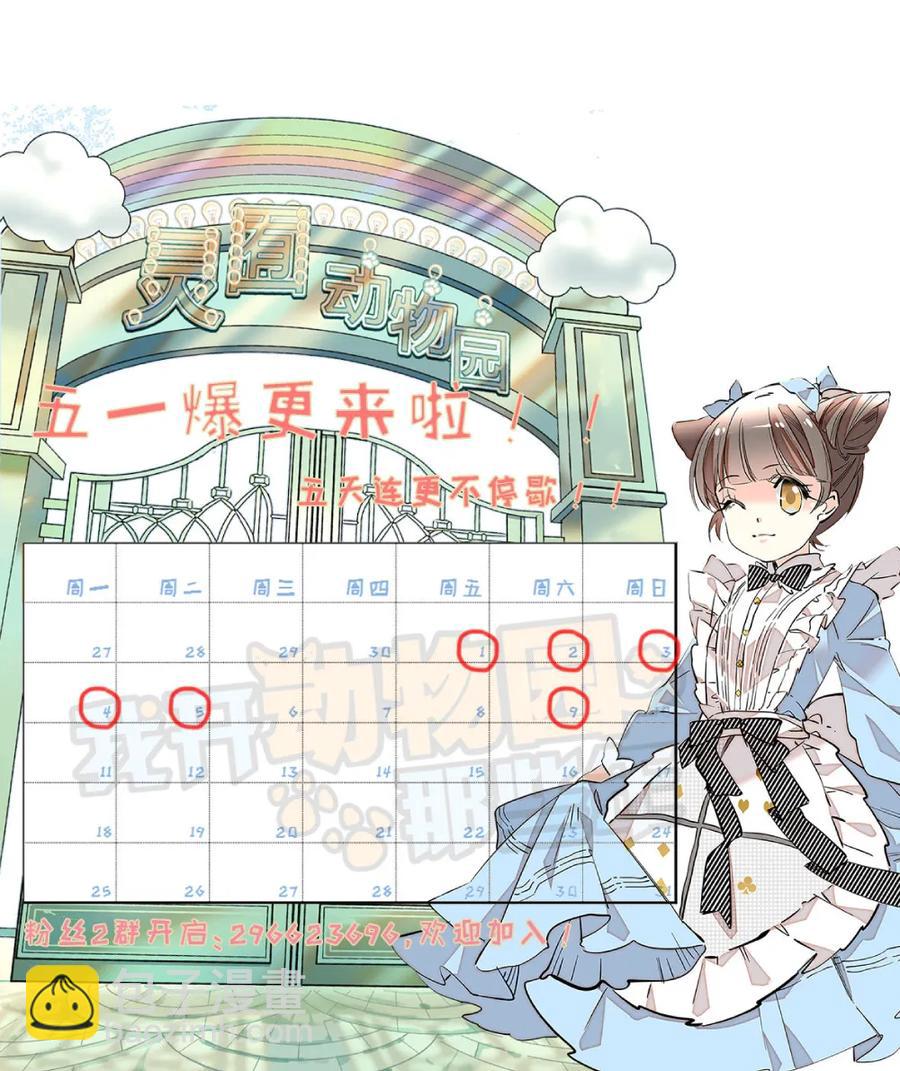 077 脱险无恙-第73话