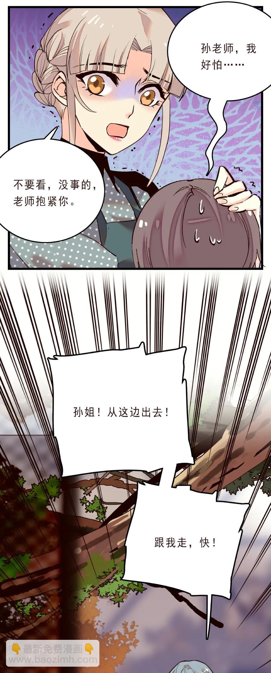 077 脱险无恙-第73话