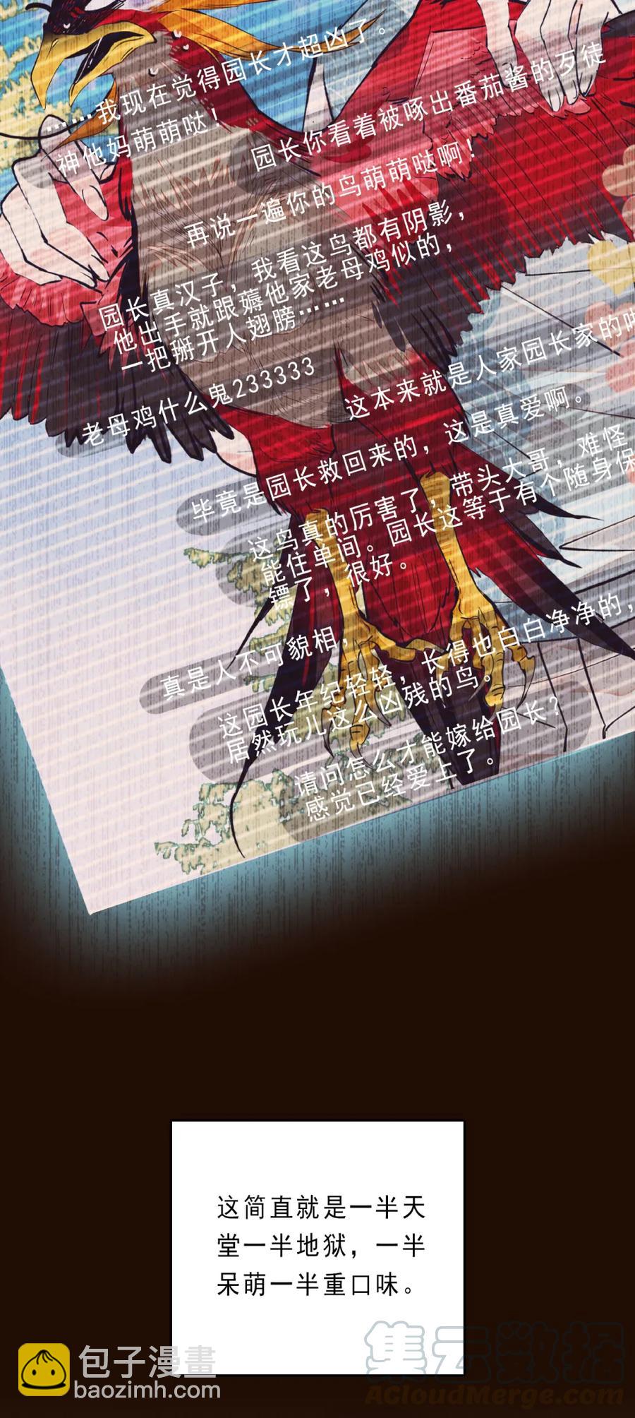 079 幸福的烦恼-第75话