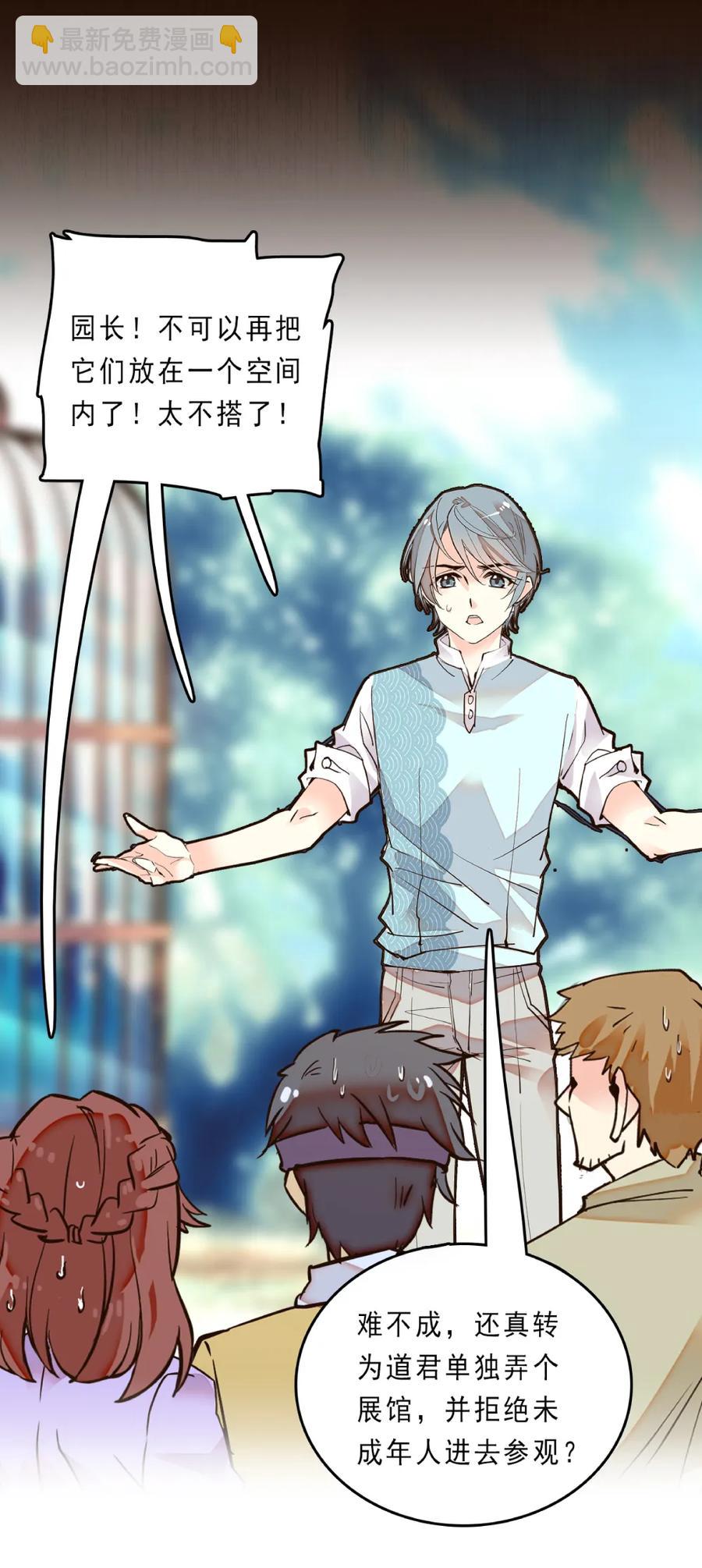 079 幸福的烦恼-第75话