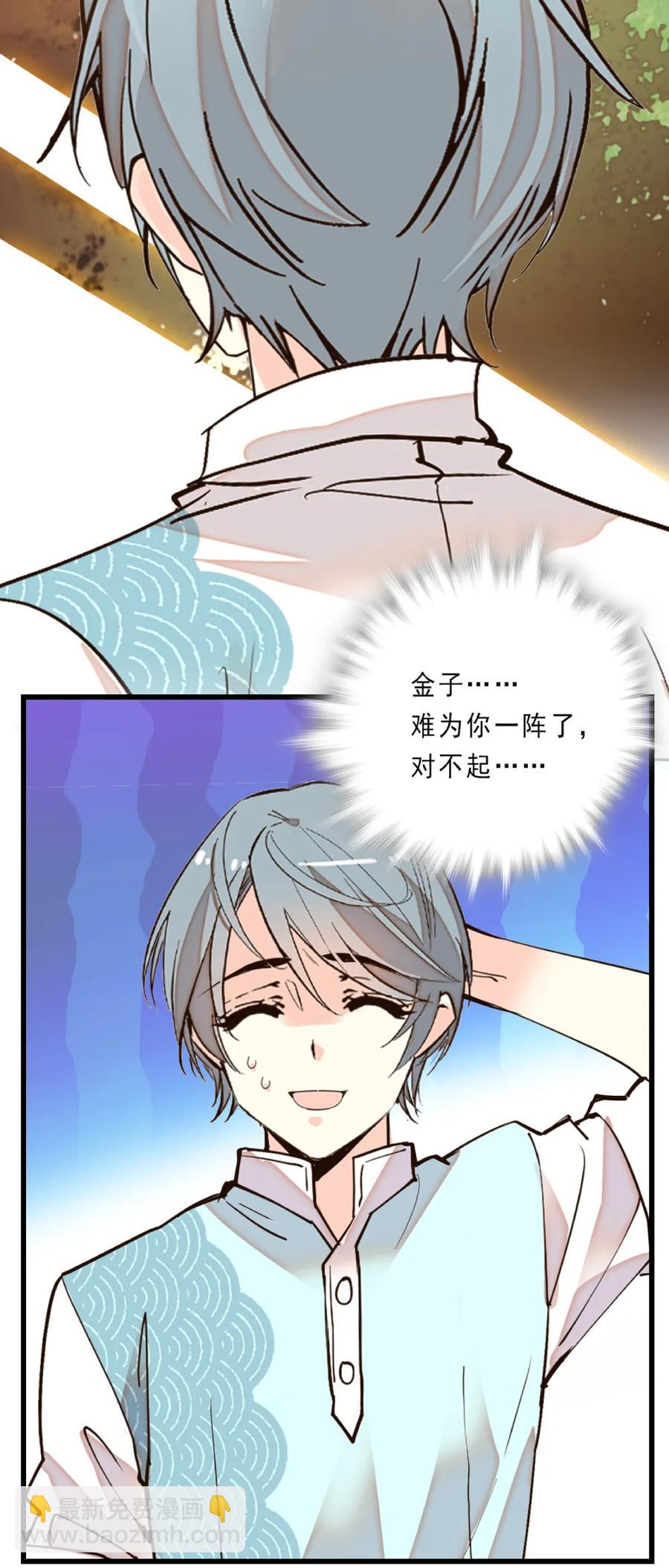 079 幸福的烦恼-第75话