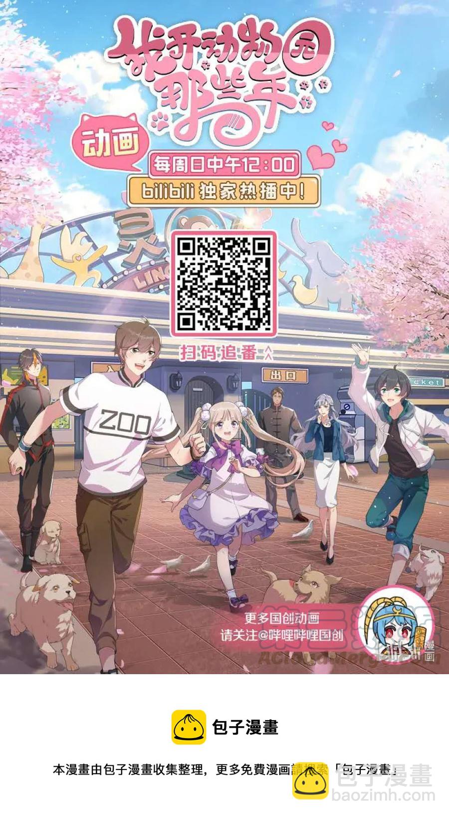 079 幸福的烦恼-第75话