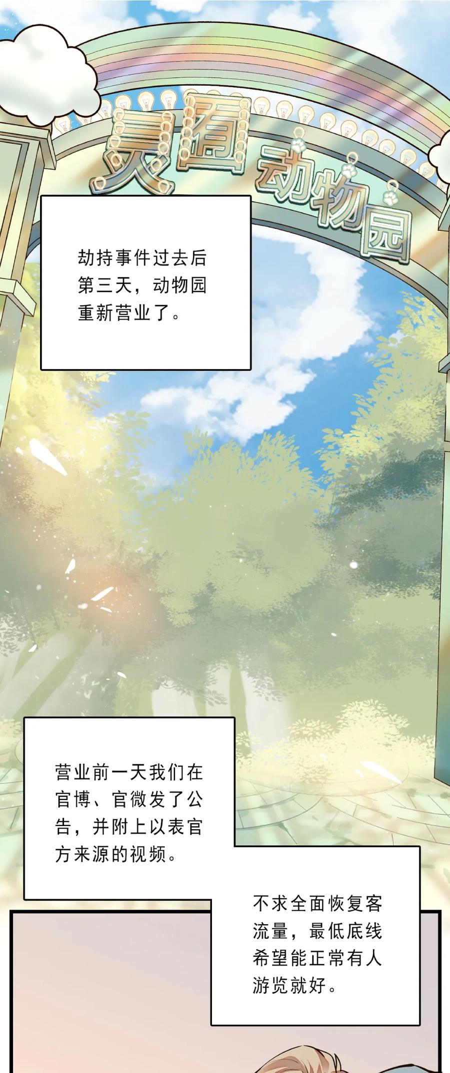 079 幸福的烦恼-第75话