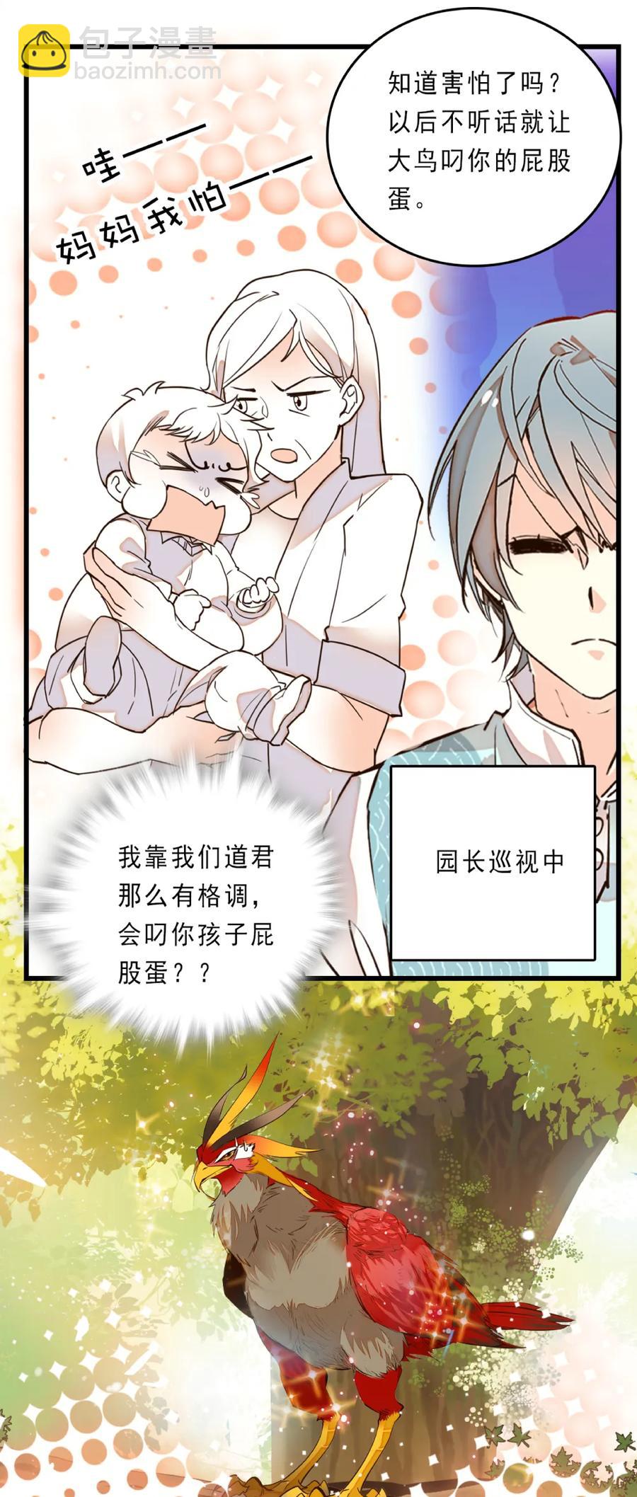 079 幸福的烦恼-第75话