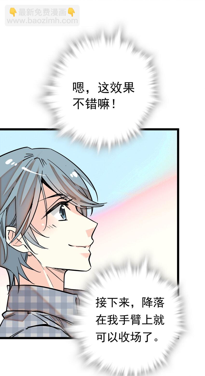 009 首批游客（2）-第9话