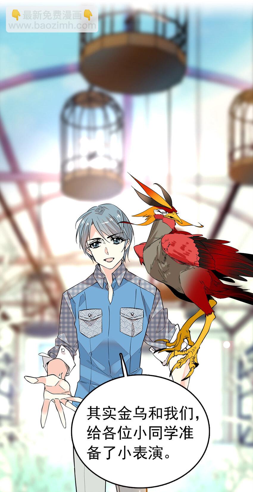 009 首批游客（2）-第9话