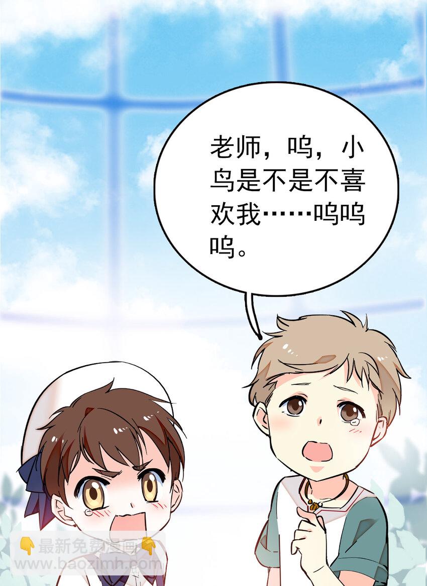 009 首批游客（2）-第9话