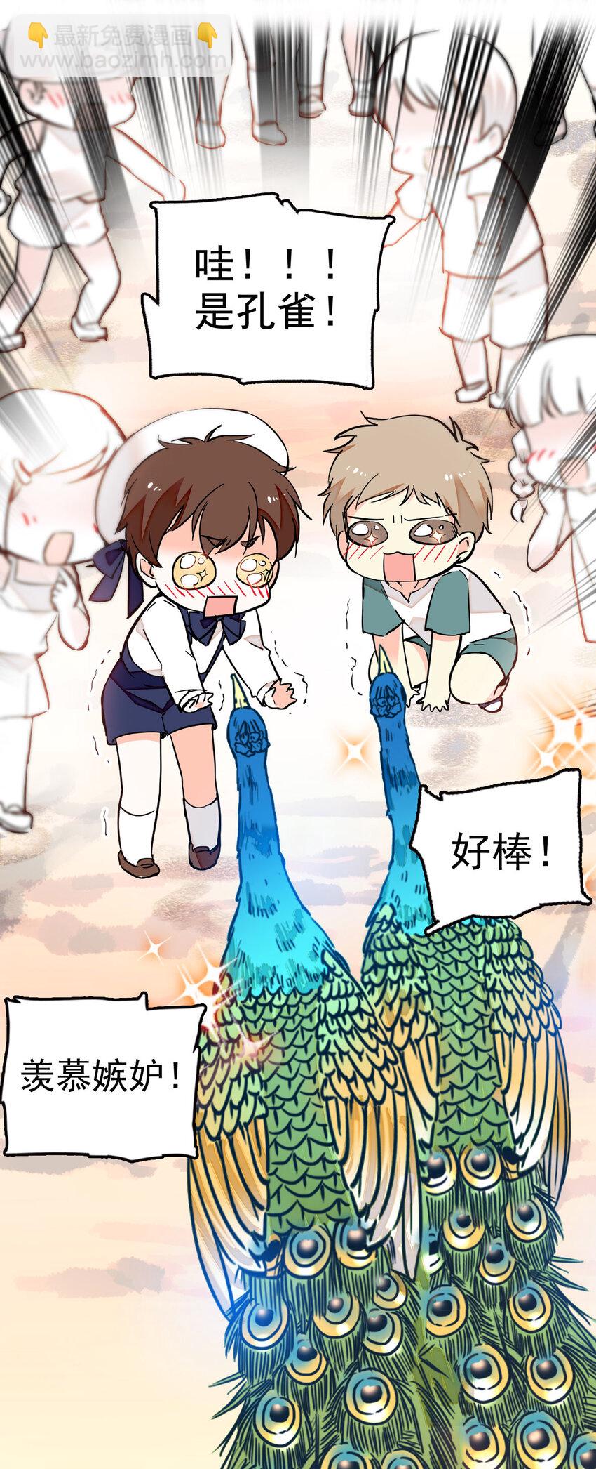 009 首批游客（2）-第9话