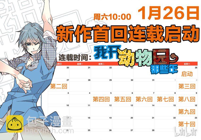 009 首批游客（2）-第9话