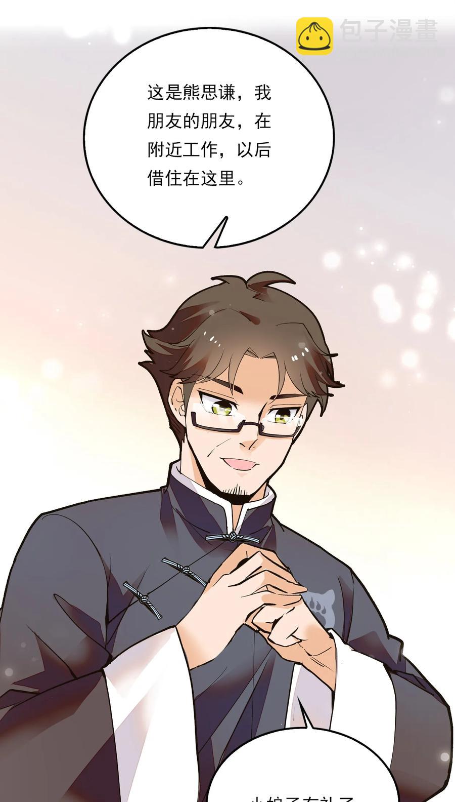 082 观音的马仔-第77话