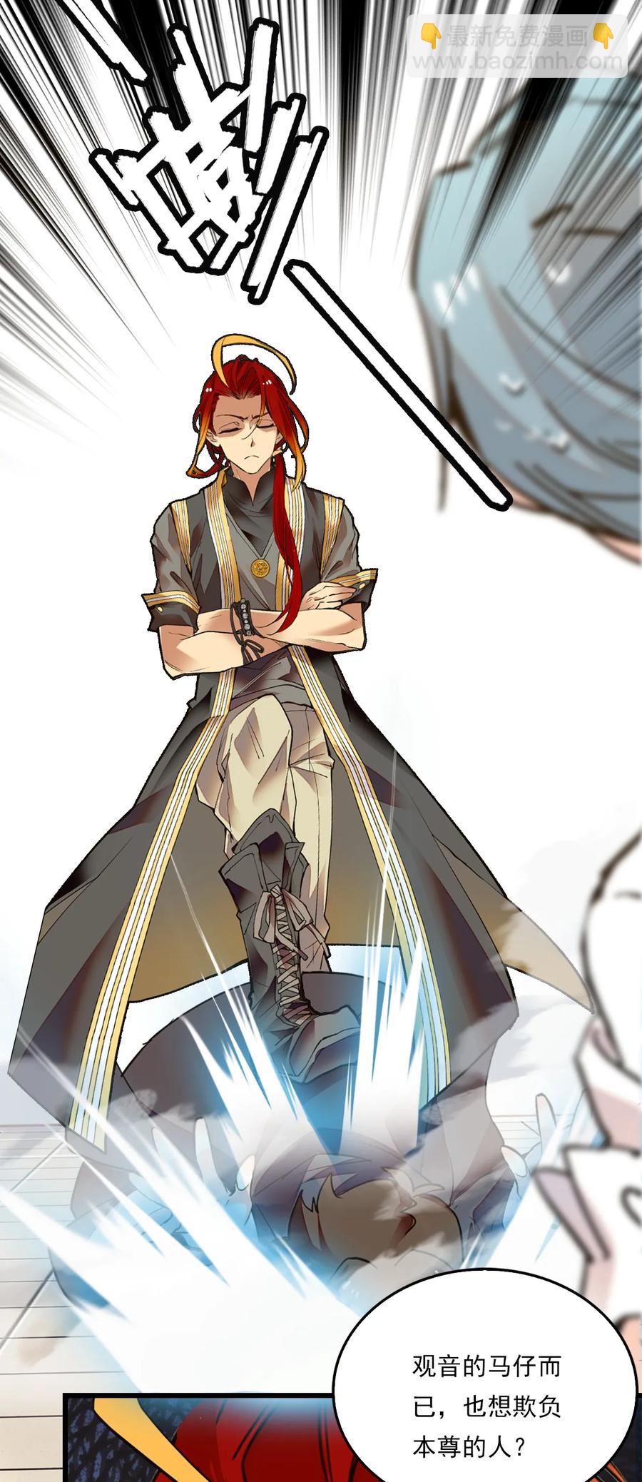 082 观音的马仔-第77话