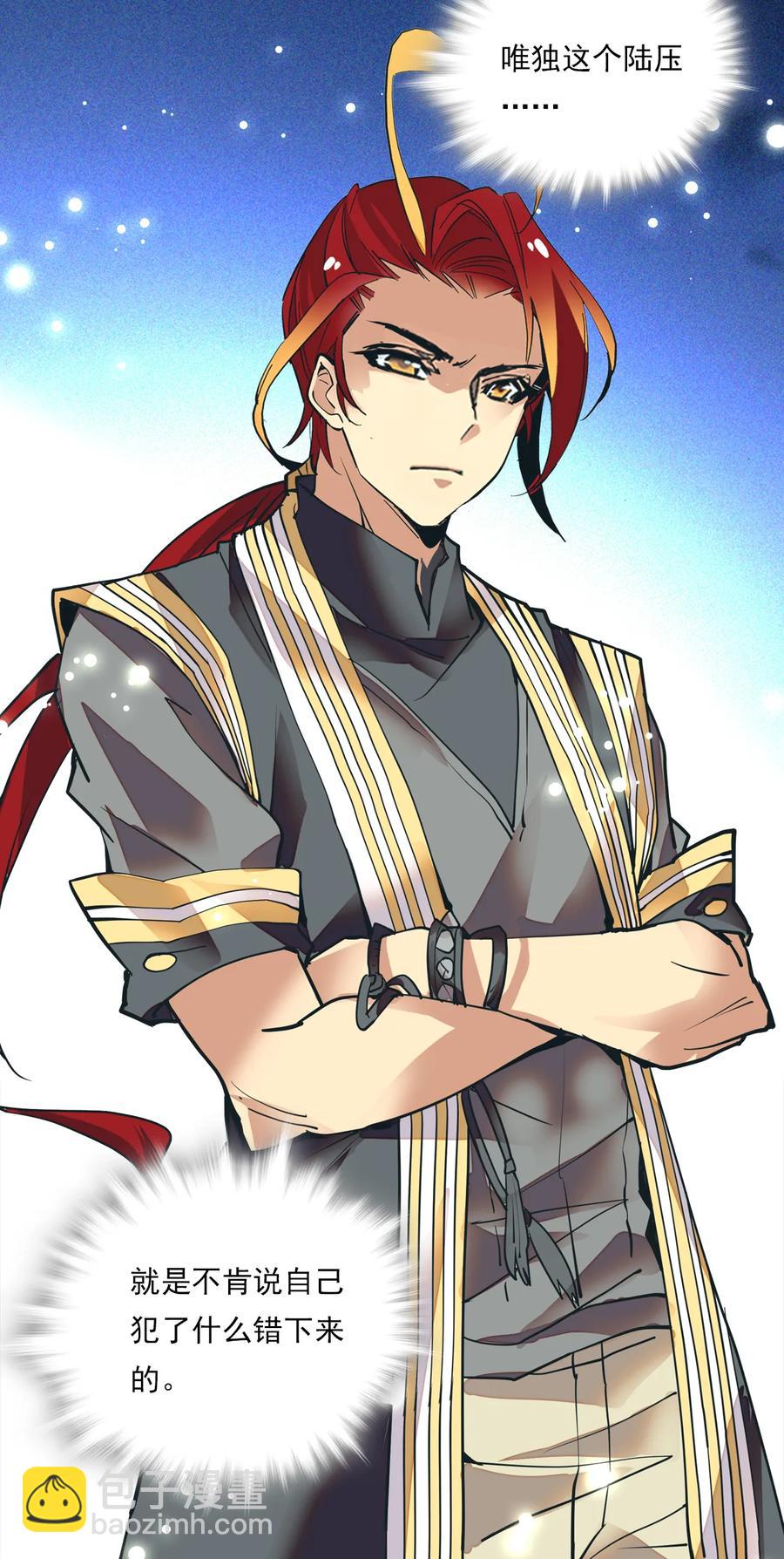 082 观音的马仔-第77话