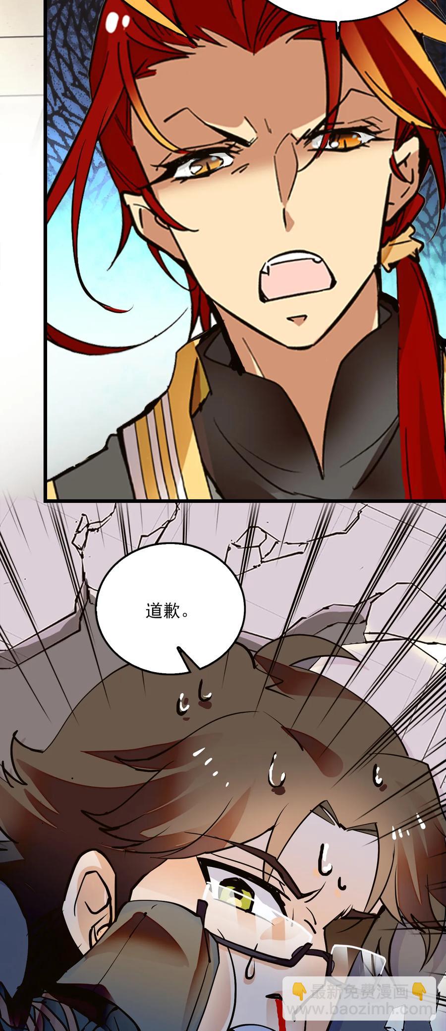 082 观音的马仔-第77话