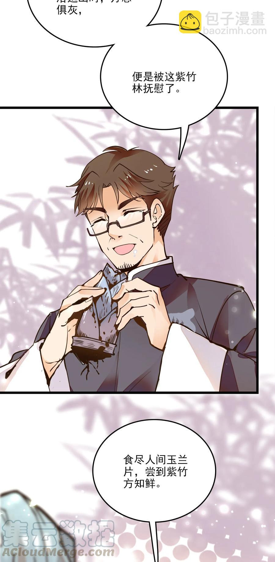 084 尝味紫竹-第79话