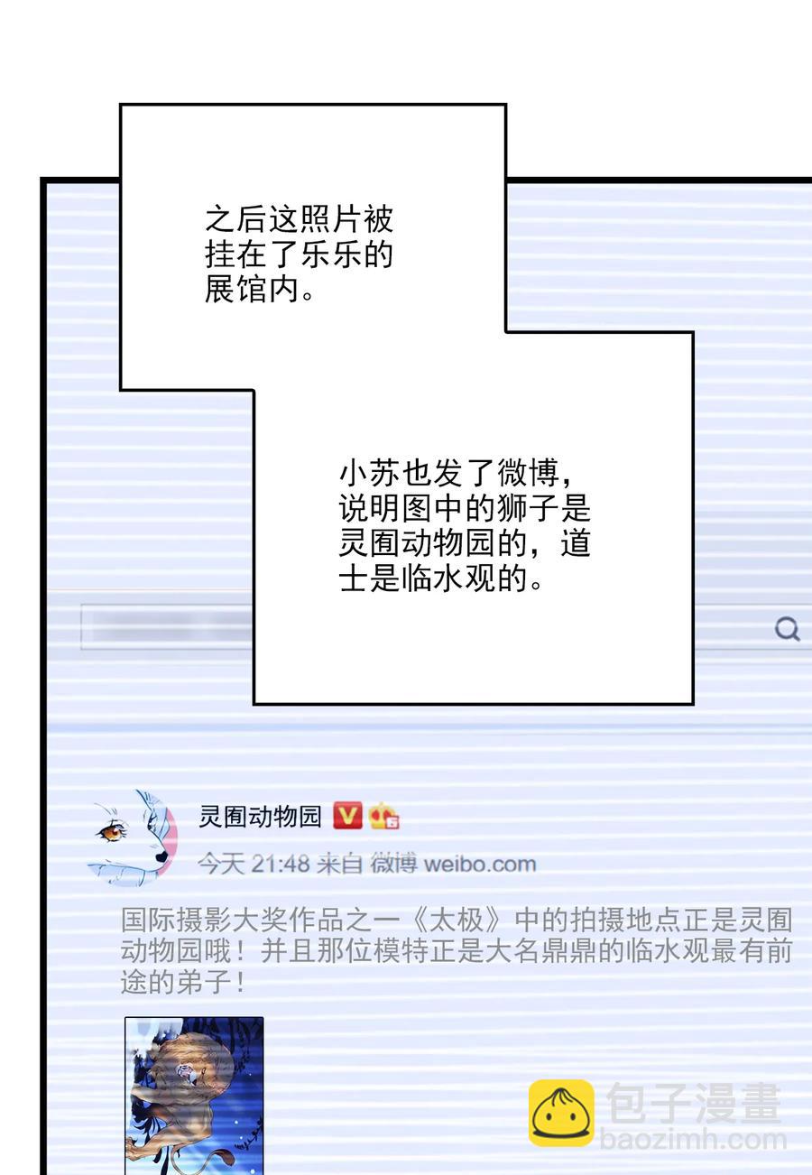 084 尝味紫竹-第79话