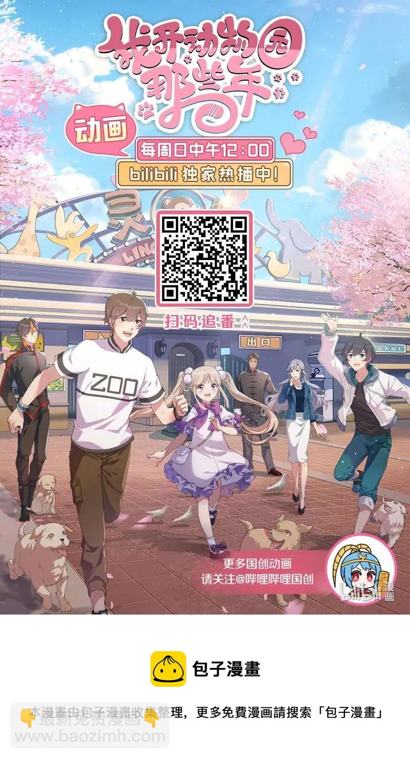 084 尝味紫竹-第79话