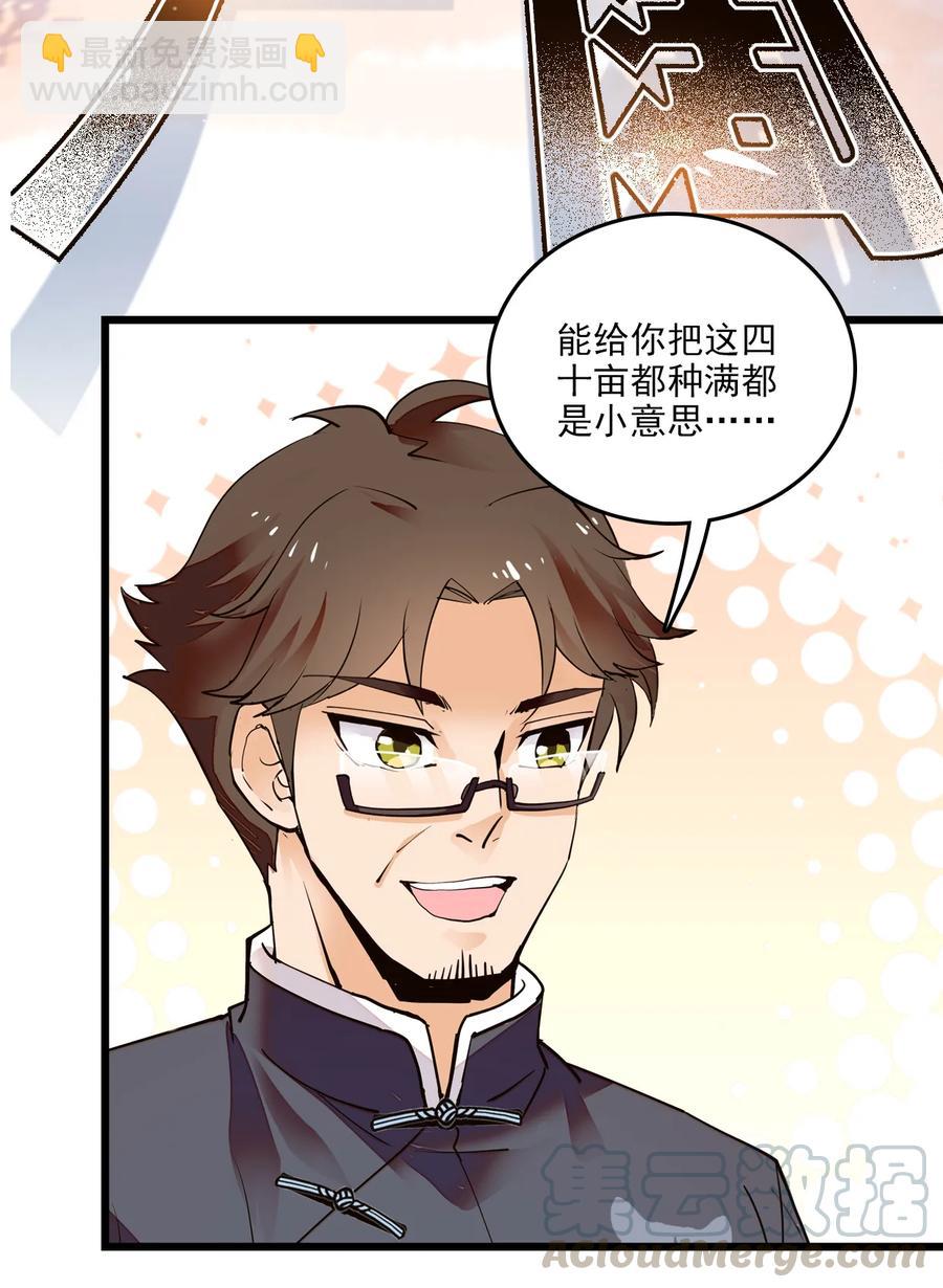 084 尝味紫竹-第79话