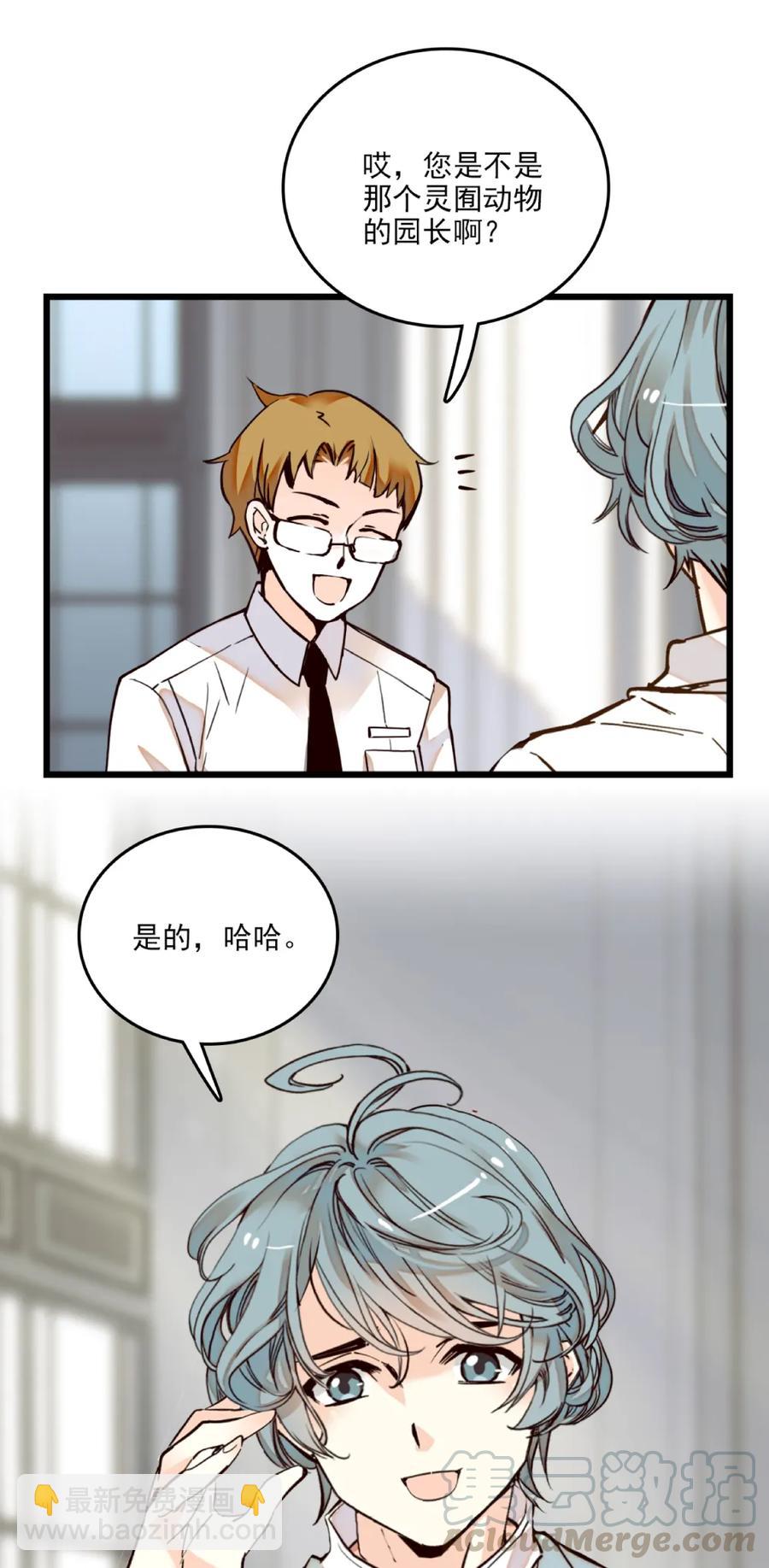 086 灾后恢复-第81话