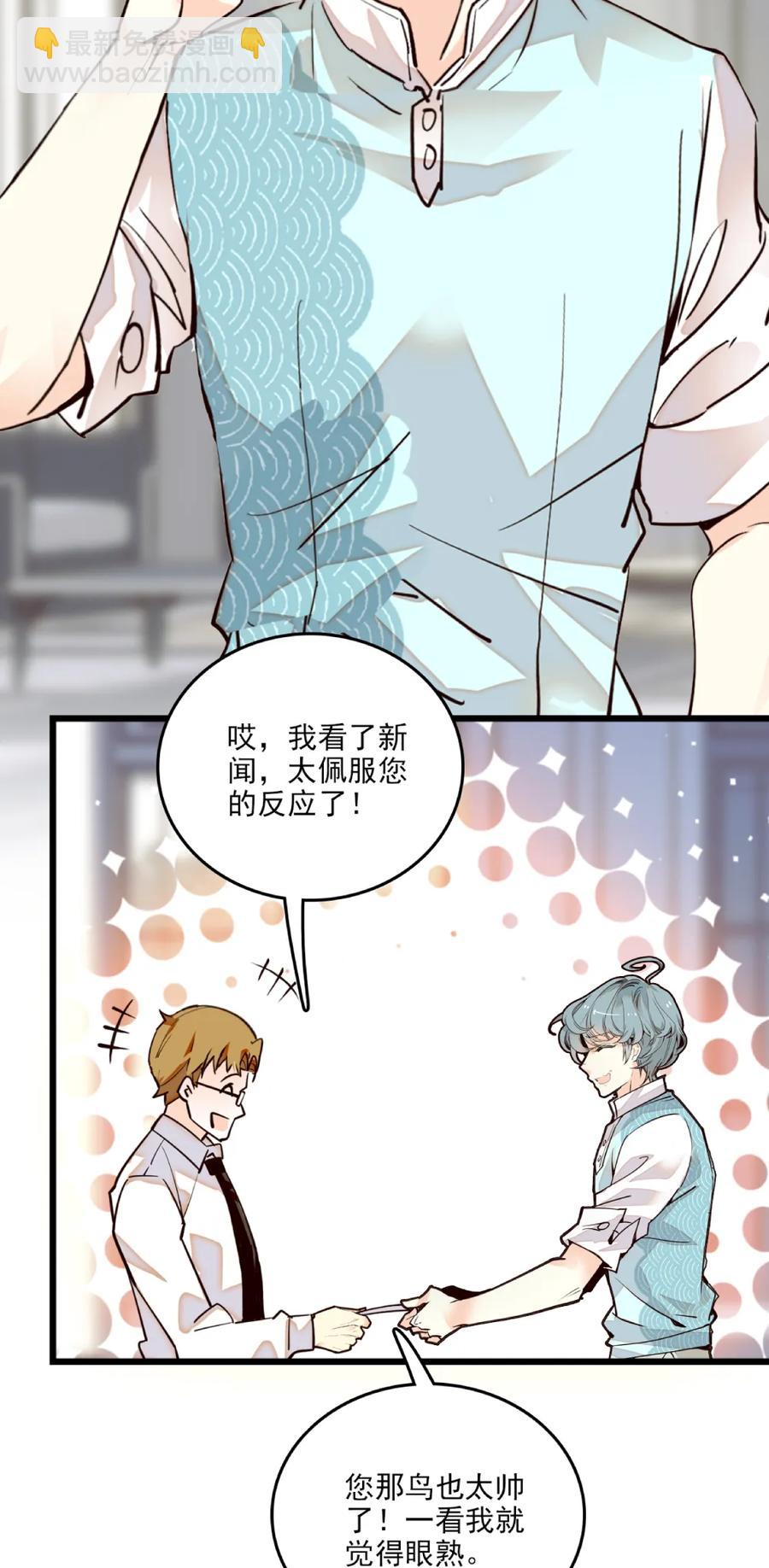 086 灾后恢复-第81话