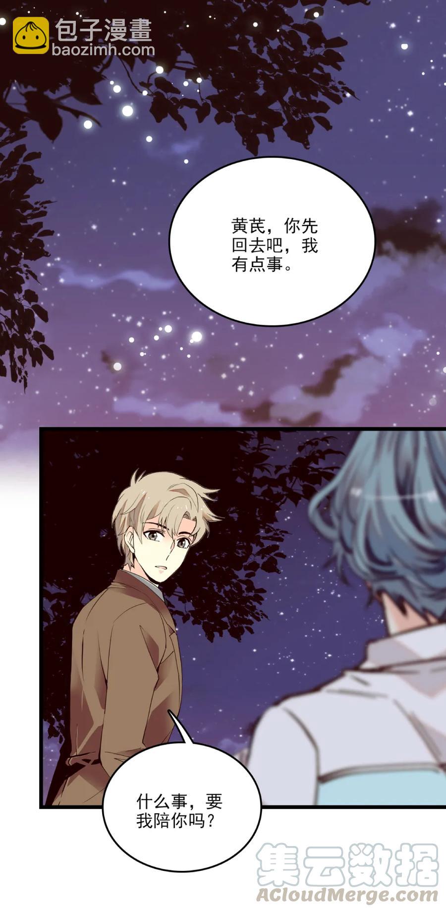 086 灾后恢复-第81话